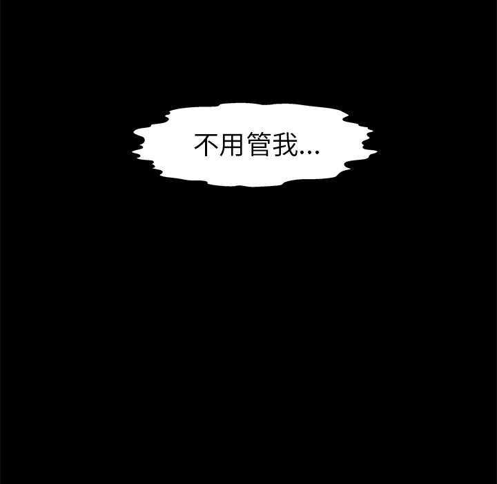 第22話 - 第15张