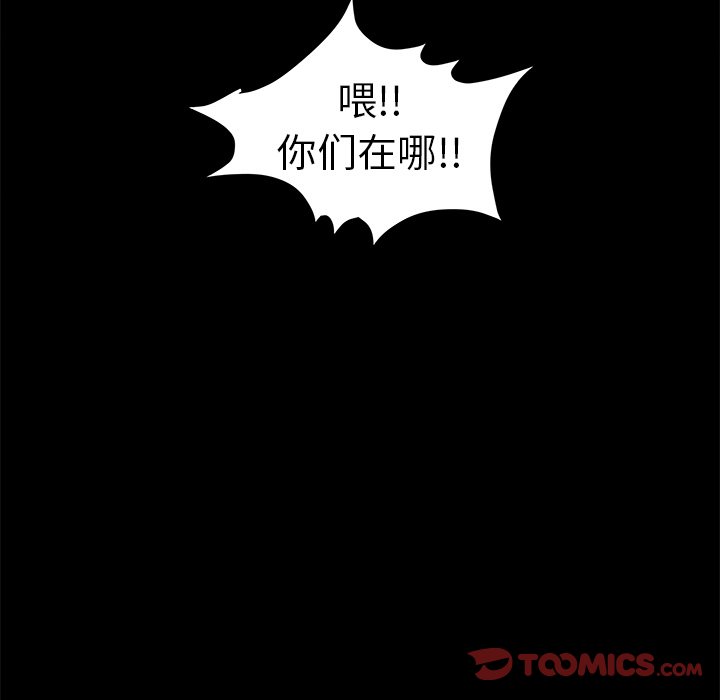 第23話 - 第104张
