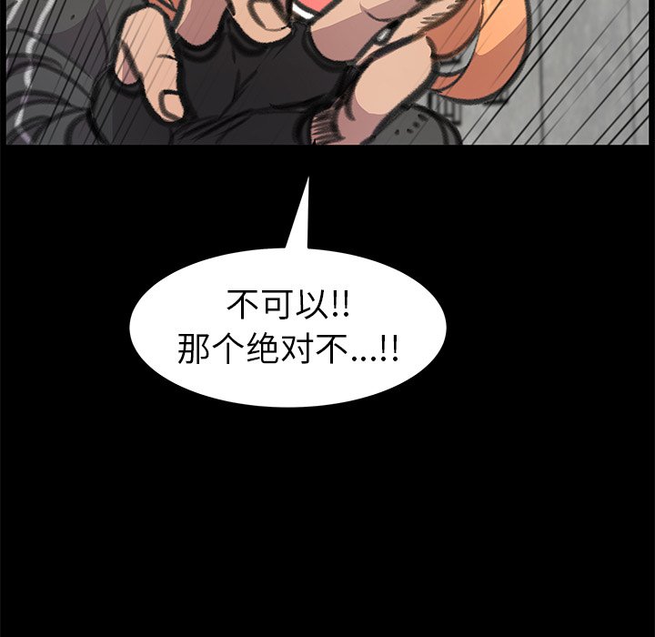 第23話 - 第12张
