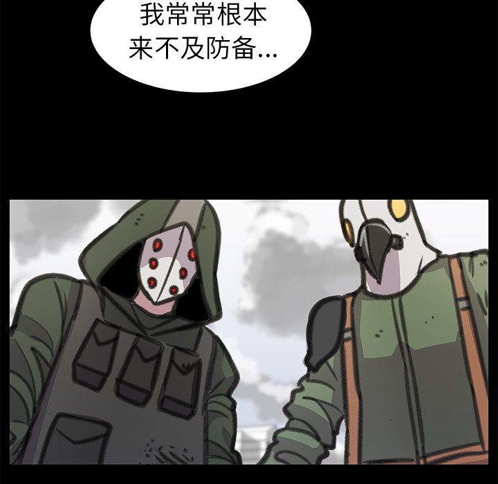 第23話 - 第20张