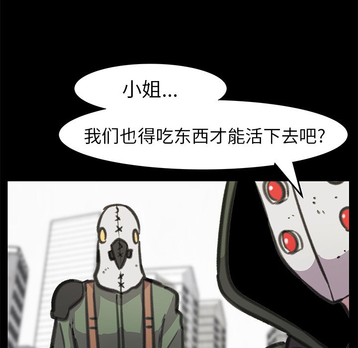 第23話 - 第24张