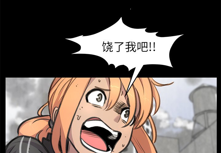 第23話 - 第3张