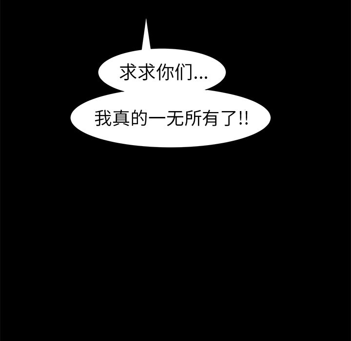 第23話 - 第6张