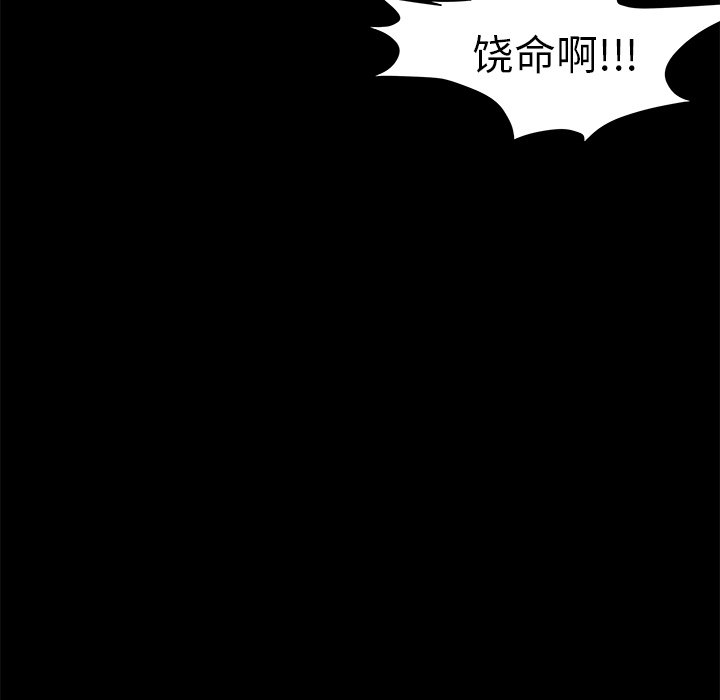 第23話 - 第64张
