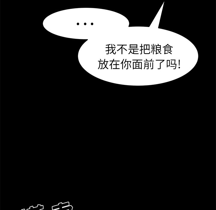 第23話 - 第77张