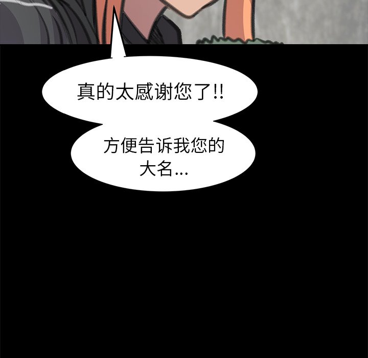 第23話 - 第82张