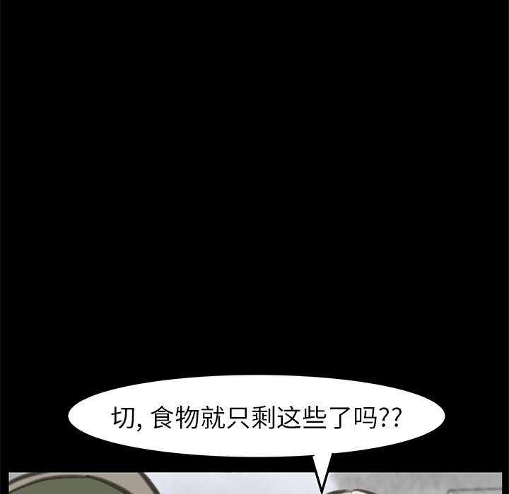 第23話 - 第9张