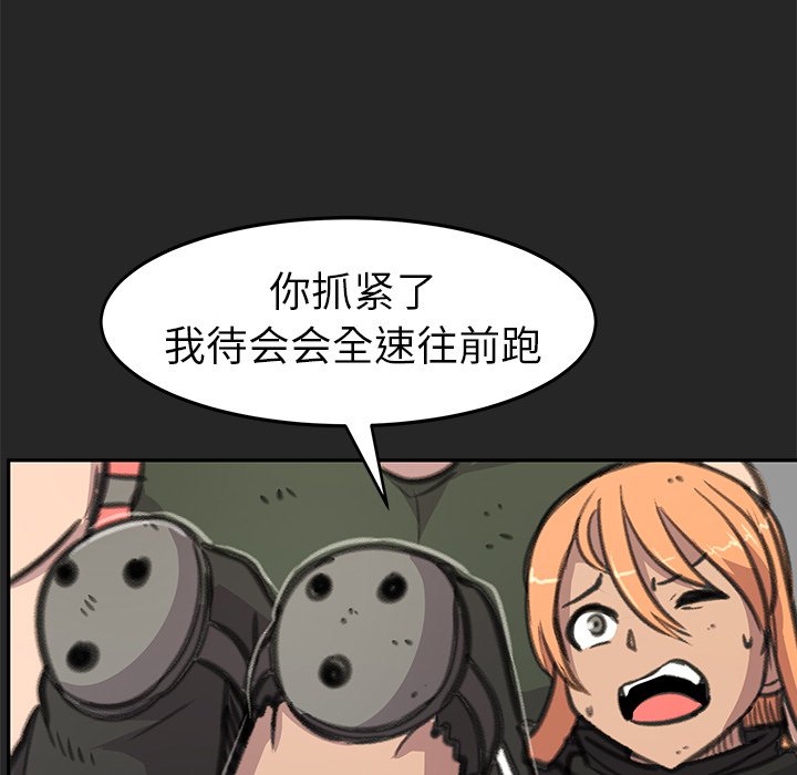 第24話 - 第13张
