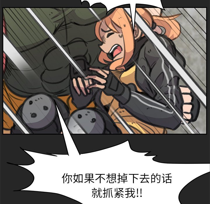第24話 - 第20张