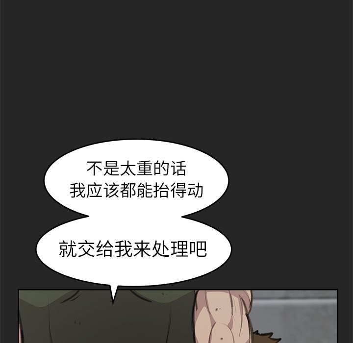 第25話 - 第120张