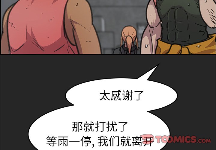 第25話 - 第2张