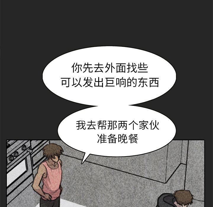 第26話 - 第13张