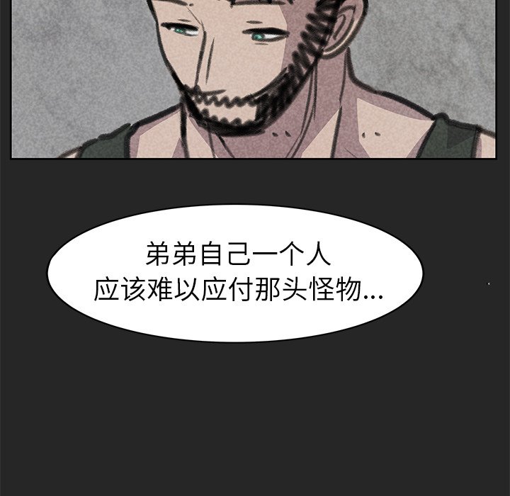第26話 - 第19张