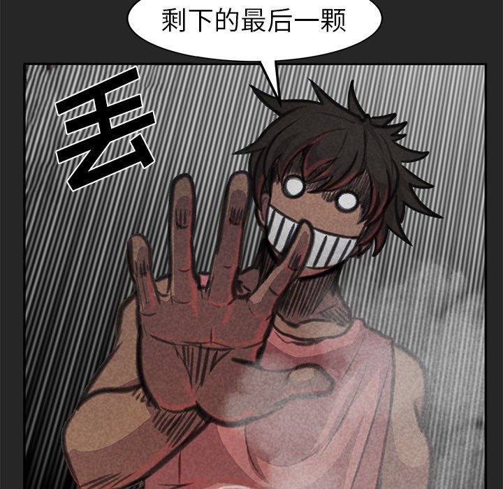 第26話 - 第22张