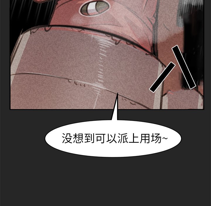第26話 - 第23张