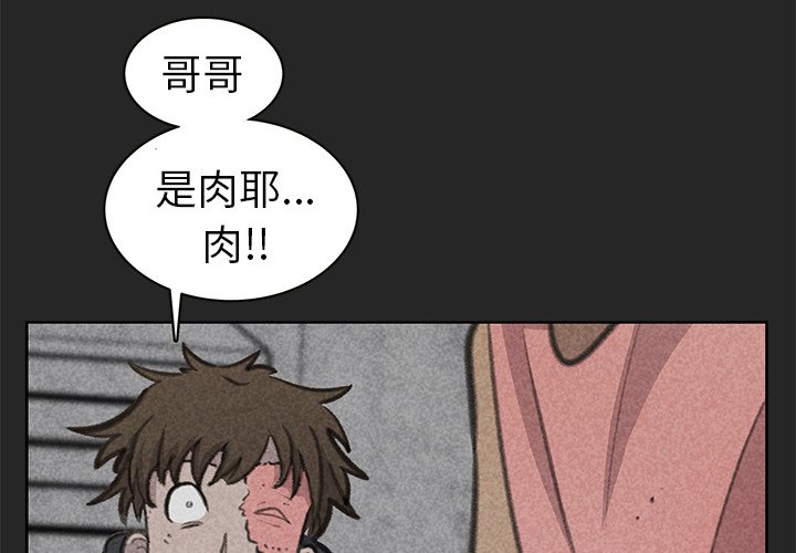 第26話 - 第3张