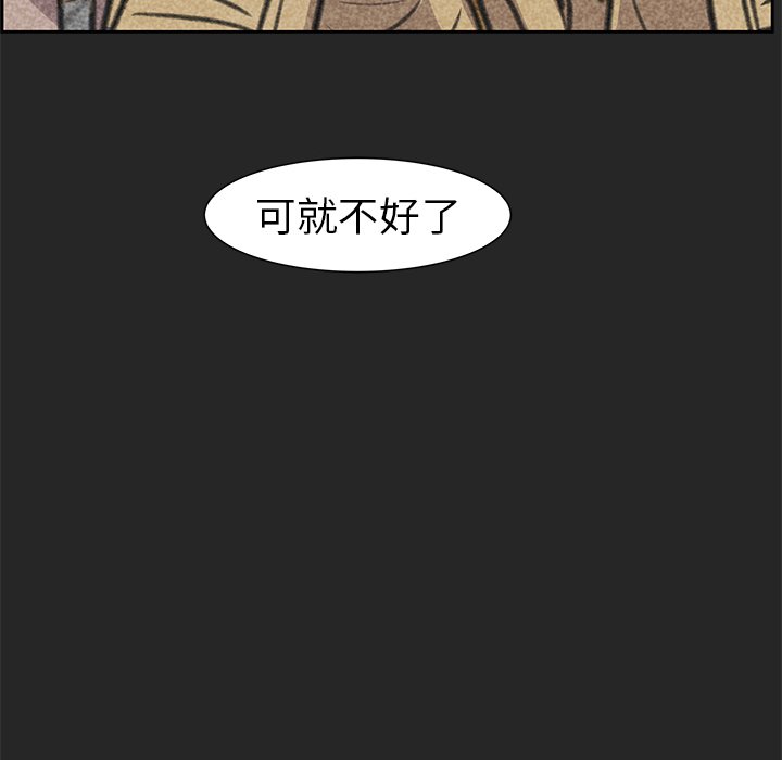 第26話 - 第7张