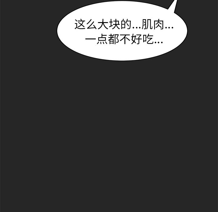 第26話 - 第87张