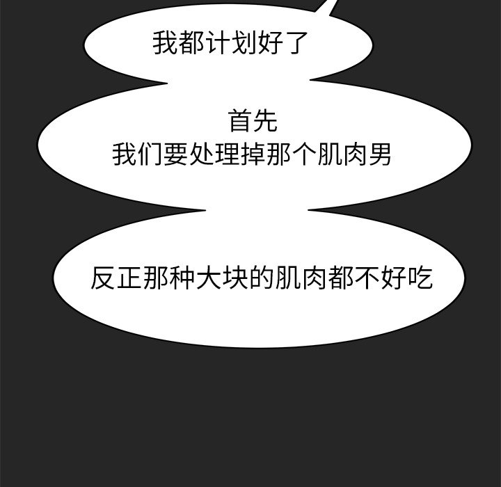 第26話 - 第9张