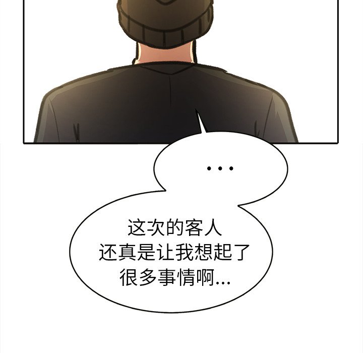 第27話 - 第195张