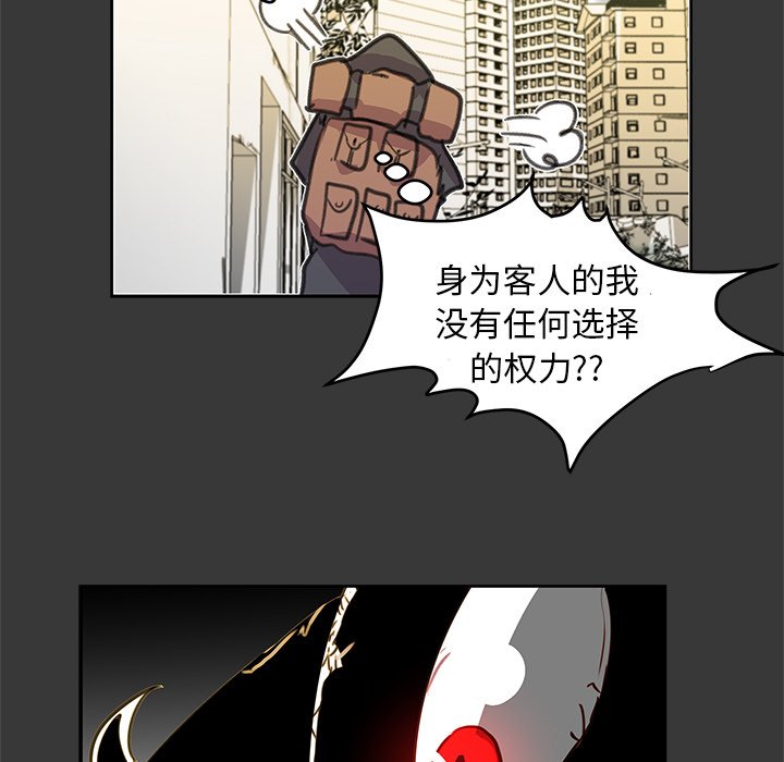 第3話 - 第10张