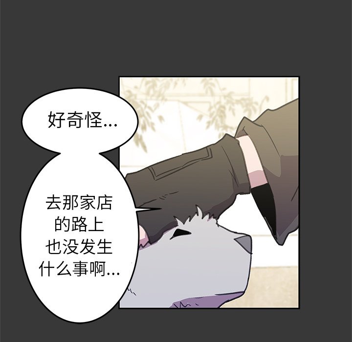 第3話 - 第17张