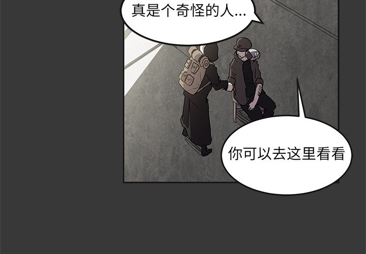 第3話 - 第2张