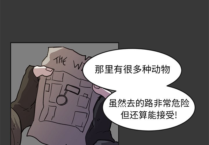 第3話 - 第3张