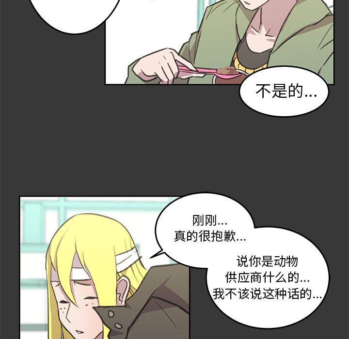 第3話 - 第64张