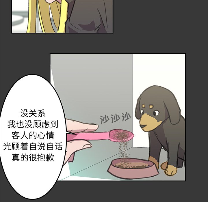 第3話 - 第65张