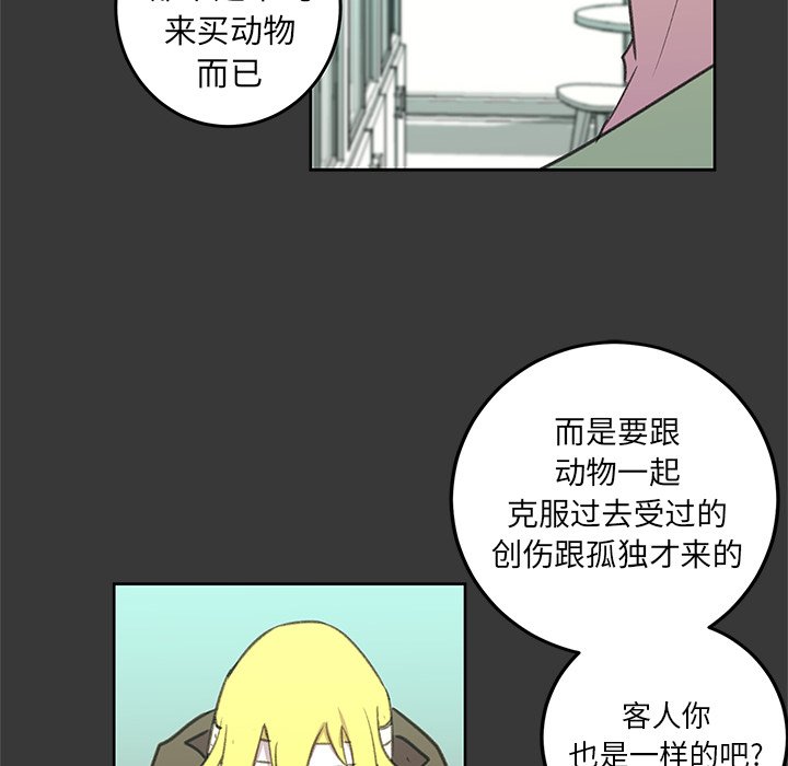 第3話 - 第72张