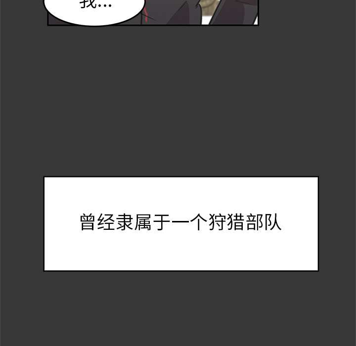 第4話 - 第17张