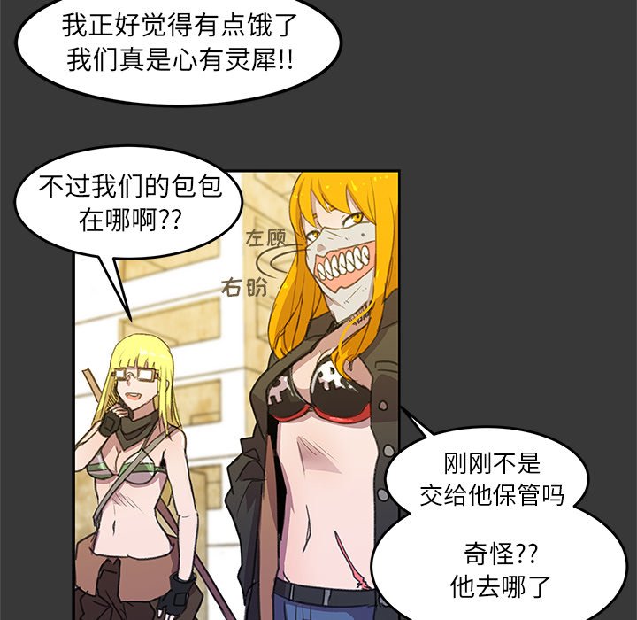 第4話 - 第21张