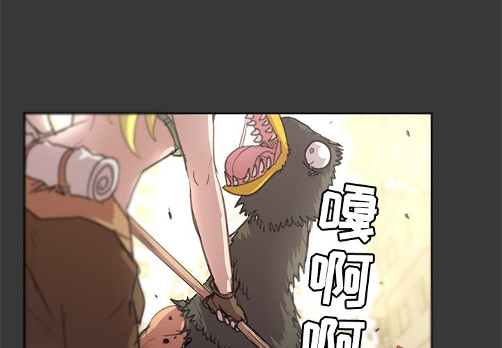 第4話 - 第3张