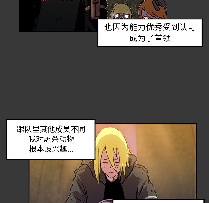 第4話 - 第51张
