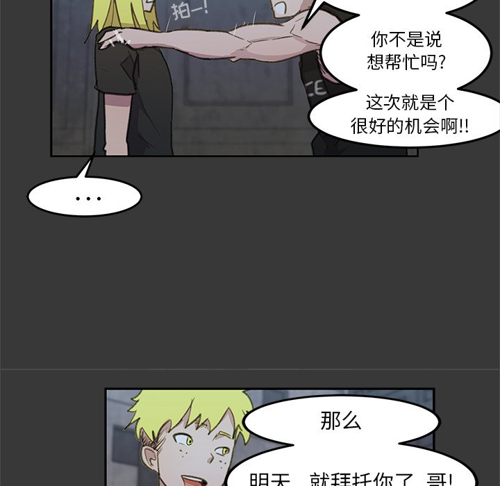 第4話 - 第60张