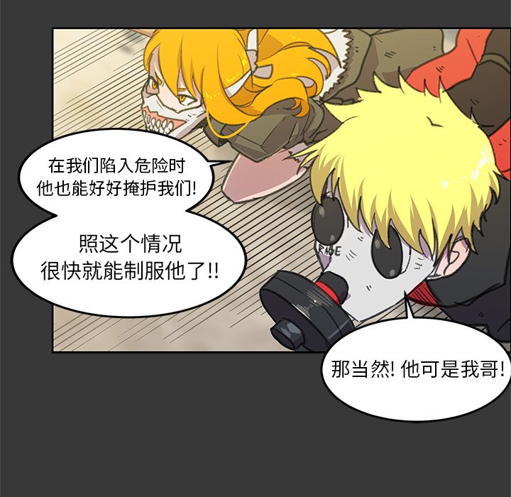 第4話 - 第67张