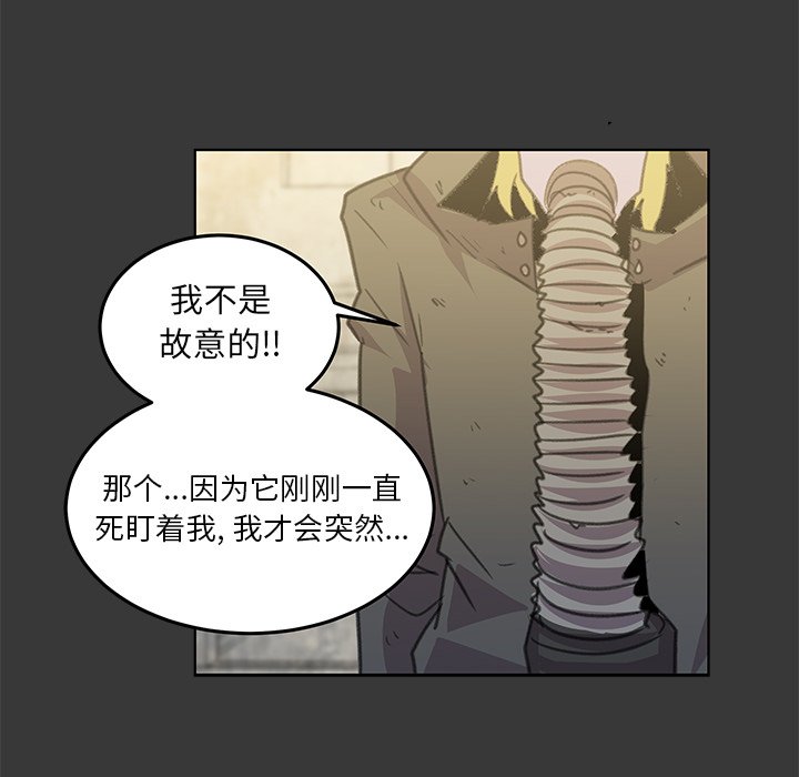第5話 - 第23张