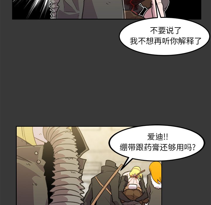 第5話 - 第26张
