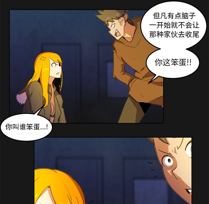 第5話 - 第34张