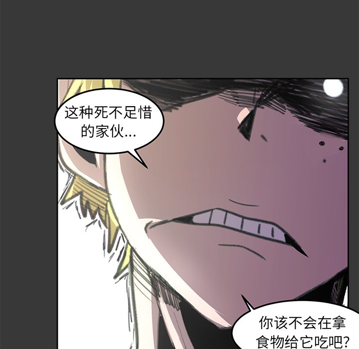 第6話 - 第28张