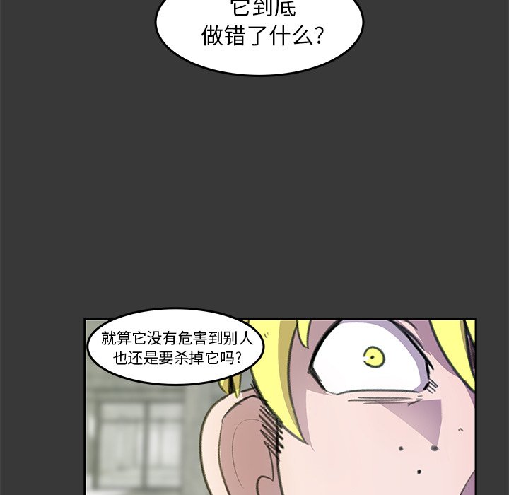 第6話 - 第49张