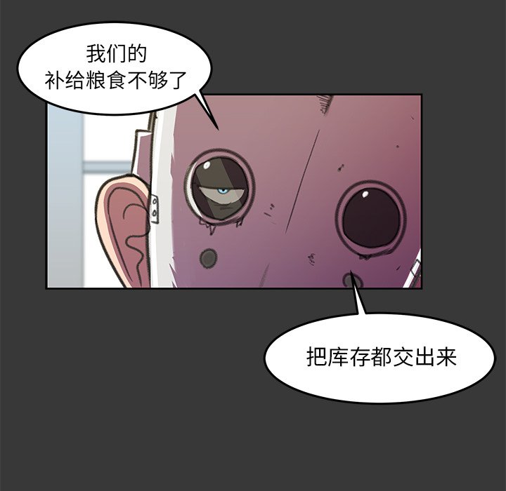第8話 - 第29张
