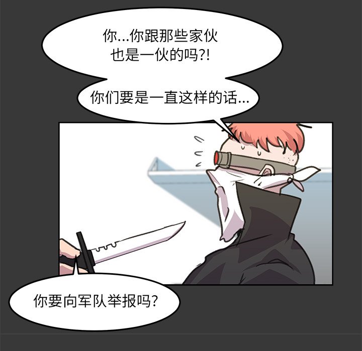 第8話 - 第30张