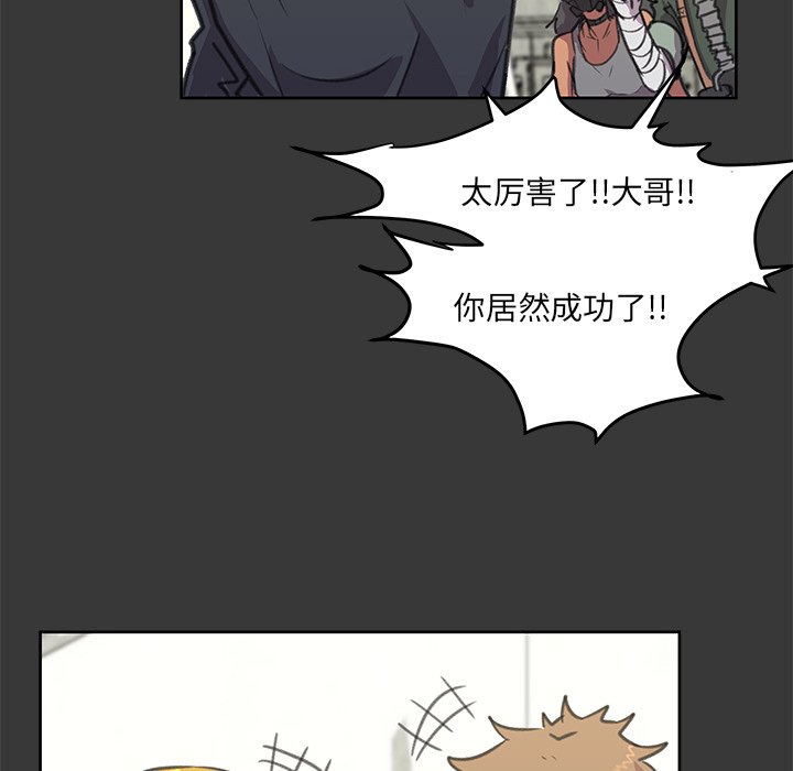 第8話 - 第43张