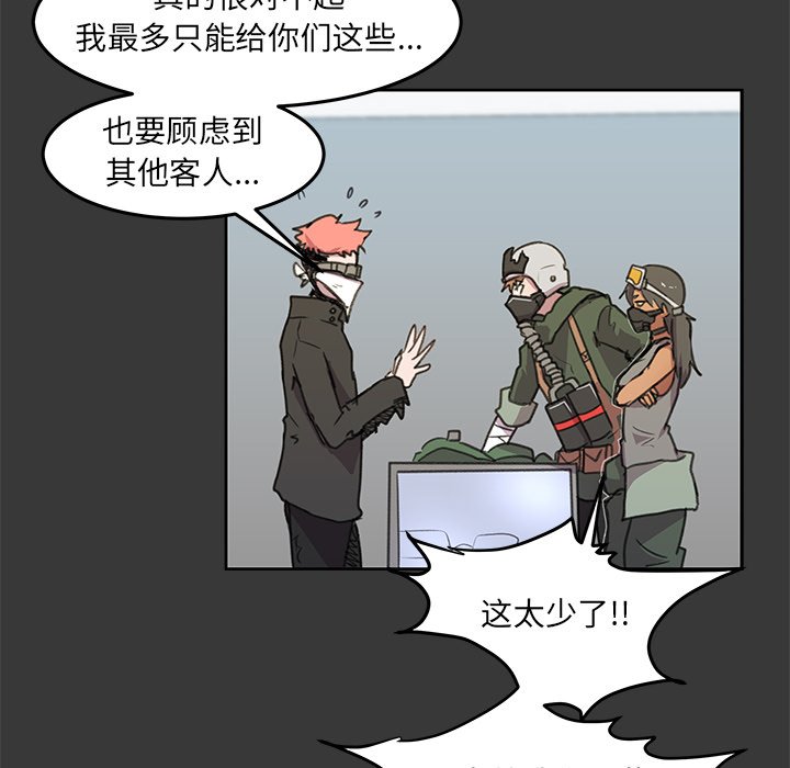 第8話 - 第5张