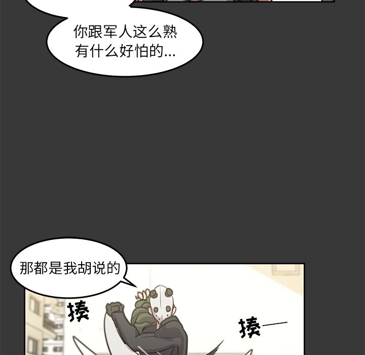 第8話 - 第51张