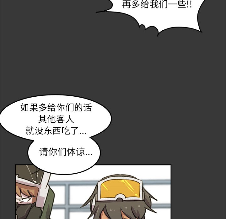 第8話 - 第6张