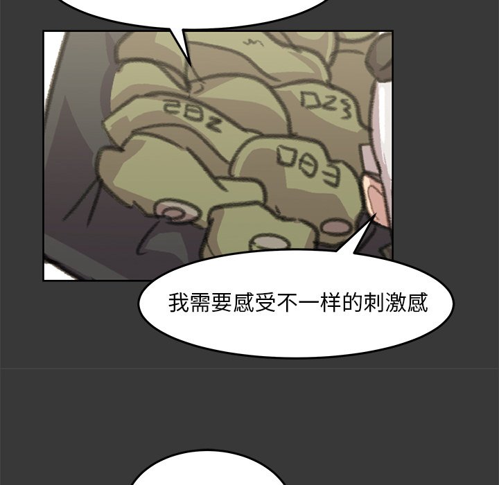 第8話 - 第60张