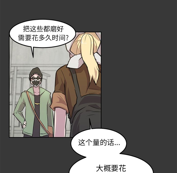 第9話 - 第31张